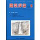 電気評論 2022年 08月号 [雑誌]