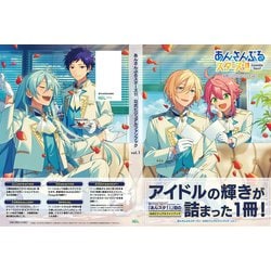 ヨドバシ.com - あんさんぶるスターズ!! 公式ビジュアルファンブック