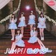 なんキニ!／JUMP!/君とサイダー