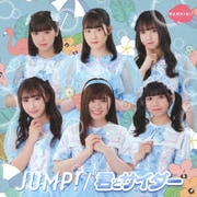 JUMP!/君とサイダー