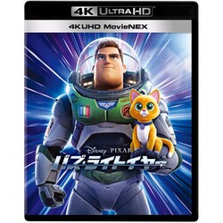 バズ・ライトイヤー MovieNEX [UltraHD Blu-ray]