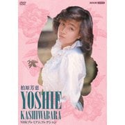 柏原芳恵 NHKプレミアムコレクション