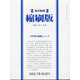 毎日新聞 縮刷版 2022年 07月号 [雑誌]