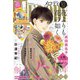 Melody (メロディ) 2022年 10月号 [雑誌]