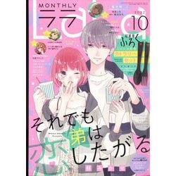 LaLa (ララ) 2022年 10月号 [雑誌]