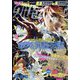 ウルトラジャンプ 2022年 09月号 [雑誌]
