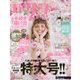 ゼクシィ 北海道版 2022年 10月号 [雑誌]