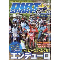 DIRT SPORTS (ダートスポーツ) 2022年 10月号 [雑誌]