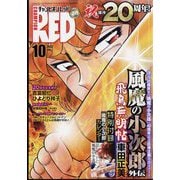 チャンピオン RED (レッド) 2022年 10月号 [雑誌]