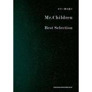 Mr.Children Best Selection（ギター弾き語り） [単行本]