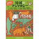 真藤順丈リクエスト!絶滅のアンソロジー(光文社文庫) [文庫]