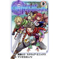 Gate　of　Nightmares（2）(講談社コミックス) [コミック]