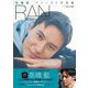 髙橋藍ファースト写真集 RAN―二十歳の肖像 [単行本]