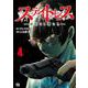 ステイトレスー存在なき者たちー  4<4>(ヤングチャンピオン・コミックス) [コミック]