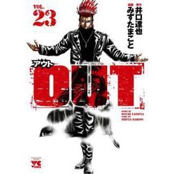 ＯＵＴ  23<23>(ヤングチャンピオン・コミックス) [コミック]