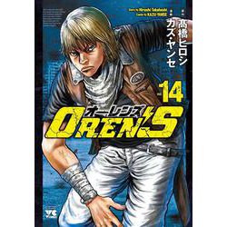 ＯＲＥＮ’Ｓ  14<14>(ヤングチャンピオン・コミックス) [コミック]