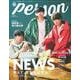TVガイドPERSON vol.120（東京ニュースMOOK） [ムックその他]