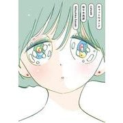 キャットウォーク [単行本]