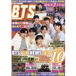 K-POP FRIENDS BTS Revolution（マイウェイムック） [ムックその他]