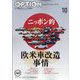 Option （オプション） 2022年 10月号 [雑誌]