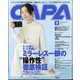 CAPA（キャパ） 2022年 09月号 [雑誌]