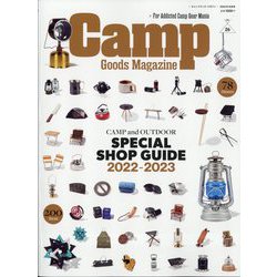 キャンプ・グッズマガジン 2022年 10月号 [雑誌]