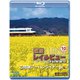 近鉄 レイルビュー 運転席展望 Vol.10 乙特急 アーバンライナーplus 4K撮影作品 [Blu-ray Disc]