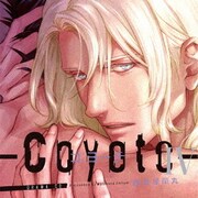 ドラマCD「コヨーテ Ⅳ」