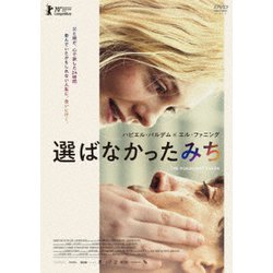 選ばなかったみち [DVD]