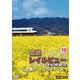 近鉄 レイルビュー 運転席展望 Vol.10 乙特急 アーバンライナーplus 4K撮影作品 [DVD]