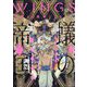 Wings (ウィングス) 2022年 10月号 [雑誌]