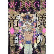 Wings (ウィングス) 2022年 10月号 [雑誌]