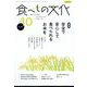 食べもの文化 2022年 10月号 [雑誌]