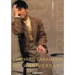 LOVE TOGETHER―YUKIHIRO TAKAHASHI 50TH ANNIVERSARY [単行本]