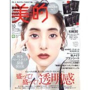 BITEKI （美的） 2022年 10月号 [雑誌]