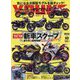 young Machine （ヤングマシン） 2022年 10月号 [雑誌]