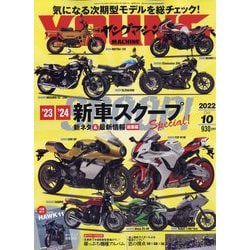 young Machine （ヤングマシン） 2022年 10月号 [雑誌]