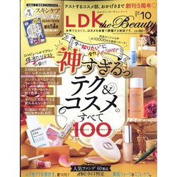 LDK THE Beauty（エルディーケー ザ ビューティー） 2022年 10月号 [雑誌]