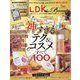 miniLDKtheBeauty 2022年 10月号 [雑誌]