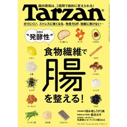 Tarzan （ターザン） 2022年 9/8号 [雑誌]