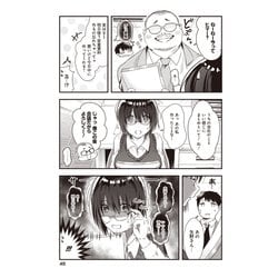 ヨドバシ.com - 後輩OLはメイドのひなさんなんかじゃない(1)<1