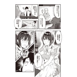 ヨドバシ.com - 後輩OLはメイドのひなさんなんかじゃない(1)<1