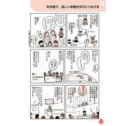 ヨドバシ.com - 偏差値40台から開成合格!自ら学ぶ子に育つ おうち遊び