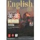 英語を英語で理解する英英英熟語 初級編 [単行本]
