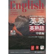英語を英語で理解する英英英熟語 中級編 [単行本]