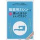 職業用ミシンってぶっちゃけ買ったほうがいいですか? [単行本]