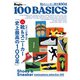 靴＆スニーカー傑作 100選-100ベーシックス Begin特別編集（BIGMANスペシャル） [ムックその他]
