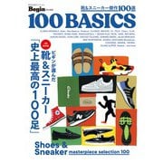 靴＆スニーカー傑作 100選-100ベーシックス Begin特別編集（BIGMANスペシャル） [ムックその他]