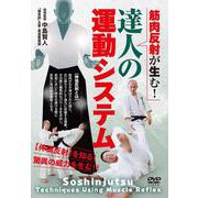 DVD 達人の運動システム [磁性媒体など]