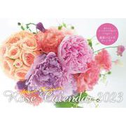 Atsushi Taniguchi Rose Calendar 2023　【S10】(永岡書店のカレンダー) [単行本]